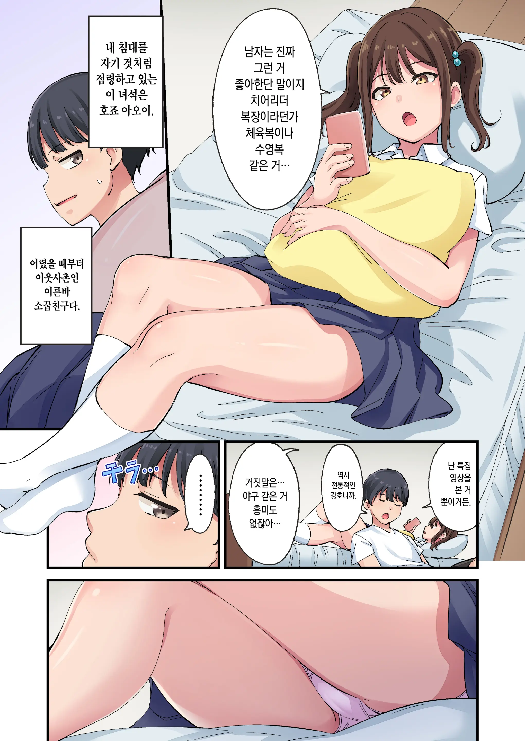 Cheer Girl O Ecchi Na Me De Miru Nante Saitee Tte Itteta Ano Musume Ga...